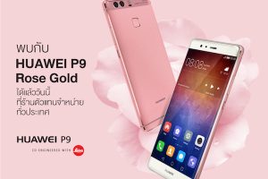 เปิดตัว Huawei Nova, Nova Plus, MediaPad M3 และ P9 สีใหม่เพิ่มอีก 3 สีในงาน IFA 2016