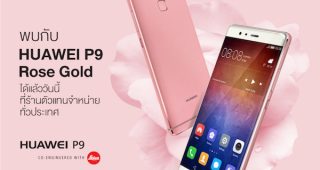 เปิดตัว Huawei Nova, Nova Plus, MediaPad M3 และ P9 สีใหม่เพิ่มอีก 3 สีในงาน IFA 2016
