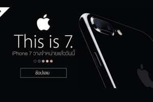 ไม่รอช้า!! Lazada เริ่มวางจำหน่าย iPhone 7 และ iPhone 7 Plus ในไทยแล้ว