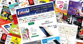รวมโปรโมชั่นเด็ด!! ภายในงาน Thailand Mobile Expo 2016 ระหว่างวันที่ 29 กันยายน - 2 ตุลาคมนี้