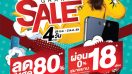 i-mobile Grand Sale ลดราคาสมาร์ทโฟนสูงสุด 80% ผ่อนนานสูงสุด 18 เดือน พร้อมกันทั่วประเทศ