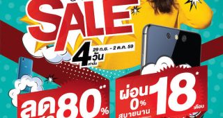 i-mobile Grand Sale ลดราคาสมาร์ทโฟนสูงสุด 80% ผ่อนนานสูงสุด 18 เดือน พร้อมกันทั่วประเทศ