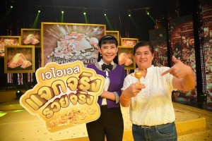 แจกทองอีกแล้ว จากแคมเปญ AIS LIVE 360° โชคทองถล่มทับปี 8