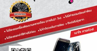 CSC Mobile Care รับประกันสุด Wow!! หน้าจอแตก หรือทำตกน้ำ ก็ไร้กังวล