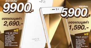 i-mobile 4G Super Sale ลดราคาสมาร์ทโฟนหลายรุ่น ในราคาสุดพิเศษ