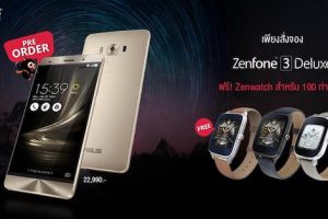 จองด่วน!! ASUS Zenfone 3 Deluxe แถมฟรี ZenWatch2 เฉพาะ 100 ท่านแรก