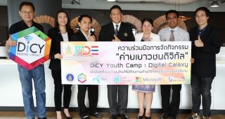 dtac ร่วมกับ กระทรวง DE, มหิดล และ อสมท. เปิดค่ายเยาวชนดิจิทัล DiCY Youth Camp : Digital Galaxy