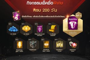 ประกาศกิจกรรมและการอัพเดทเกม EvilBane: จักรพรรดิเหล็กกล้า หลังเปิดตัวครบ 200 วัน