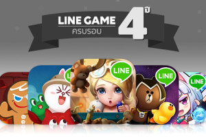 LINE GAME ฉลองครบรอบ 4 ปี แจกฟรี! สติกเกอร์และ LINE Points ถึง 17 ธันวาคมนี้เท่านั้น