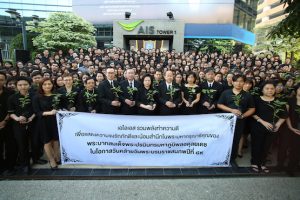 AIS รวมพลังทำความดี เพื่อแสดงความจงรักภักดีและน้อมสำนึก ในพระมหากรุณาธิคุณฯ