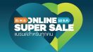 Lazada ทุบสถิติ! สร้างยอดขายกว่า 130,000 ชิ้น ภายใน 12 ชั่วโมง