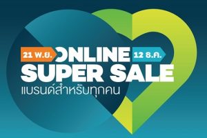 Lazada ทุบสถิติ! สร้างยอดขายกว่า 130,000 ชิ้น ภายใน 12 ชั่วโมง