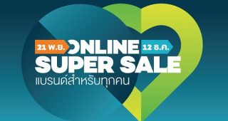 Lazada ทุบสถิติ! สร้างยอดขายกว่า 130,000 ชิ้น ภายใน 12 ชั่วโมง