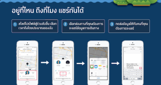 ปีนี้เรียก Uber ไปลอยกระทง มั่นใจปลอดภัย แชร์ผ่านแอปฯ หรือโซเชียลแบบ Real-time