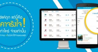 Traveloka แอปฯ สุดฮิตสำหรับวางแผนเที่ยวช่วงวันหยุดยาว ที่ไม่ได้มีดีแค่การจองที่พัก