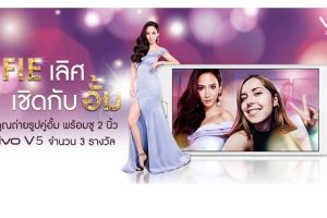 vivo จัดกิจกรรม SELFIE เลิศ เชิดกับอั้ม พรีเซ็นเตอร์คนล่าสุดของ vivo Thailand