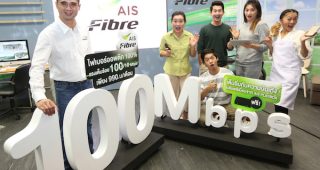 เน็ตบ้าน AIS Fibre 100/10 Mbps พิเศษเพียง 990 บาท ดูฟรี หนังดี ซีรี่ส์ฮิต การ์ตูนฮอต