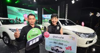AIS มอบรถยนต์มิตซูบิชิ คันที่ 4 ให้ลูกค้าผู้โชคดีในแคมเปญ AIS Point