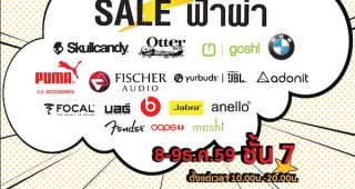 Gen-S ขนทัพ Gadget แบรนด์ดังลดราคาแบบจัดหนัก Clearance Sale ส่งท้ายปี