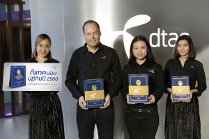 dtac มอบฟรี ปฎิทินดีแทค 2560 “ในหลวง ในดวงใจนิรันดร์” ส่งความสุขต้อนรับเทศกาลปีใหม่