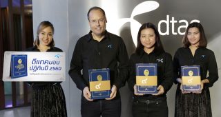 dtac มอบฟรี ปฎิทินดีแทค 2560 “ในหลวง ในดวงใจนิรันดร์” ส่งความสุขต้อนรับเทศกาลปีใหม่