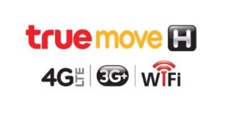 TrueMove H แรงส่งท้ายปี มอบ 10 แพ็กเกจเสริมสุดพิเศษ พร้อมรับเครดิตเงินคืนทันที 2 เท่า! ข้อเสนอสุดพิเศษ 6 วันสุดท้าย สำหรับลูกค้าแบบเติมเงินเท่านั้น