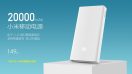 Xiaomi เปิดตัว Mi Power Bank ความจุ 20000mAh รองรับ Quick Charge 3.0 ราคาไม่ถึงพัน!