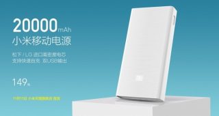 Xiaomi เปิดตัว Mi Power Bank ความจุ 20000mAh รองรับ Quick Charge 3.0 ราคาไม่ถึงพัน!
