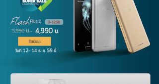 ลดราคา Flash Plus 2 เหลือเพียง 4,990 บาทที่ Lazada 12-14 ธันวาคมนี้