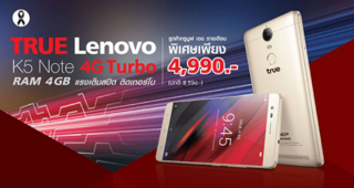 TRUE Lenovo K5 Note 4G Turbo สเปคแรงไม่มีกั๊ก กับราคาเบาๆ 4,990 บาท