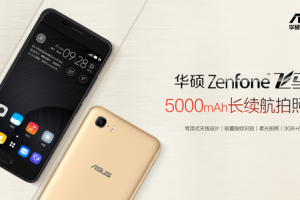 เปิดตัว Asus Zenfone Pegasus 3S แบตอึด 5000mAh สเปคครบเครื่อง!