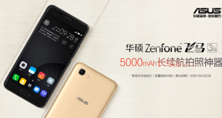เปิดตัว Asus Zenfone Pegasus 3S แบตอึด 5000mAh สเปคครบเครื่อง!