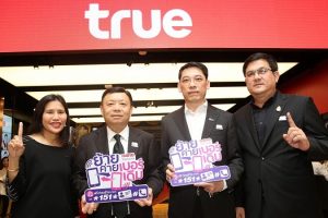 TrueMove H ขานรับนโยบายกสทช. เปิดระบบใหม่ย้ายค่ายเบอร์เดิมเสร็จใน 2 วัน ชวนย้ายมา TrueMove H รับฟรี! สมาร์ทโฟน 4G แบรนด์ดัง