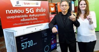 TrueMove H ผนึก Ericsson ประกาศความพร้อมเข้าสู่ยุค 5G รองรับโลกการสื่อสารแห่งอนาคต