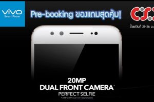 มาเต็ม! CSC เปิดจอง vivo V5 Plus รับประกันความคุ้มเพียง 99 บาท ของแถมเพียบ!!