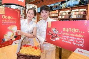 True มอบโชครับตรุษจีนสนุกสุดปัง! จัดแคมเปญลุ้นอั่งเปาไข่ทองคำผ่านแอพฯ TrueYou