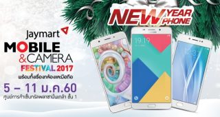 โปรโมชั่น Jaymart Mobile & Camera Festival 2017 ราคาสุดคุ้ม ของแถมเพียบ! ถึง 11 มกราคมนี้เท่านั้น