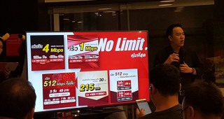 คุ้มสุด! TrueMove H ส่งโปรเน็ตไม่อั้น ไม่ลดสปีด เริ่มต้นเดือนละ 215 บาท!!