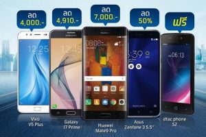 dtac มอบโปรสุดลื่น iPhone ลดราคาสูงสุด 70% สมาร์ทโฟนรุ่นฮิตลดเกือบหมื่น! เฉพาะที่งาน TME 2017 เท่านั้น