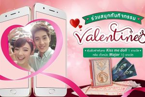 OPPO F1s ชวนคนมีคู่มาบอกรักกับกิจกรรม #OPPOValentines ลุ้นตั๋วหนังฟรี!