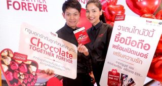 TrueMove H จัดแคมเปญ “Together Forever” ชวนคู่หวานเปิดเบอร์ใหม่เสริมดวงความรัก รับฟรี! บัตรชมภาพยนตร์ระบบ True 4DX จากเมเจอร์ 2 ใบ