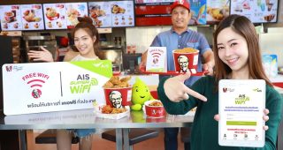 AIS ร่วมกับ KFC มัดใจ Gen Y พร้อมเสิร์ฟ AIS SUPER WiFi และ KFC Free WiFi ฟรีทุกสาขา!