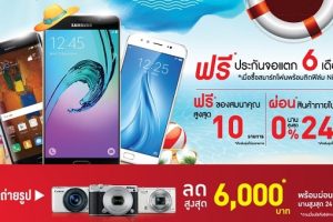 โปรโมชั่น Jaymart Mobile & Camera Festival 2017 ราคาพิเศษ ของแถมจุใจ (วันนี้ - 8 มี.ค. 60)