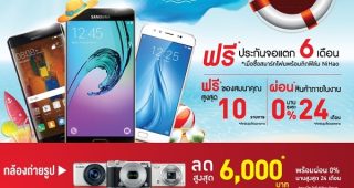 โปรโมชั่น Jaymart Mobile & Camera Festival 2017 ราคาพิเศษ ของแถมจุใจ (วันนี้ - 8 มี.ค. 60)
