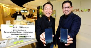 AIS จับมือ Samsung เปิดให้ลูกค้าจอง Galaxy S8 และ Galaxy S8+ แล้ววันนี้!