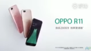 หลุดโฆษณา OPPO R11 กล้องหน้า 20MP กล้องหลังเลนส์คู่ 16MP ลุ้นเปิดตัวเร็วๆ นี้!
