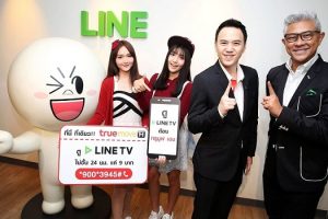 TrueMove H เอาใจสาวก LINE TV ส่งแพ็กเกจเสริมคุ้มสุด “LINE TV ซูปเปอร์ อันลิมิเต็ด” ดูได้ไม่อั้น ไม่ลดสปีด เพียงวันละ 9 บาท!