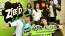 AIS One-2-Call รู้ใจวัยทีน! จับมือ 6 พาร์ทเนอร์ดัง ยกเครื่อง ZEED SIM ใหม่! จัดเต็ม ครบทุกไลฟ์สไตล์ ให้วัยทีนได้ซี้ดสุดขั้ว!