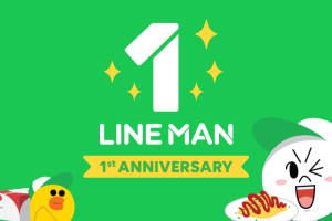 LINE MAN ฉลองครบรอบ 1 ปี ตั้งเป้าเบอร์ 1 บริการผู้ช่วยในชีวิตประจำวันของคนไทย