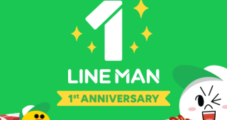 LINE MAN ฉลองครบรอบ 1 ปี ตั้งเป้าเบอร์ 1 บริการผู้ช่วยในชีวิตประจำวันของคนไทย